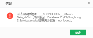 Abnormal_database_connection