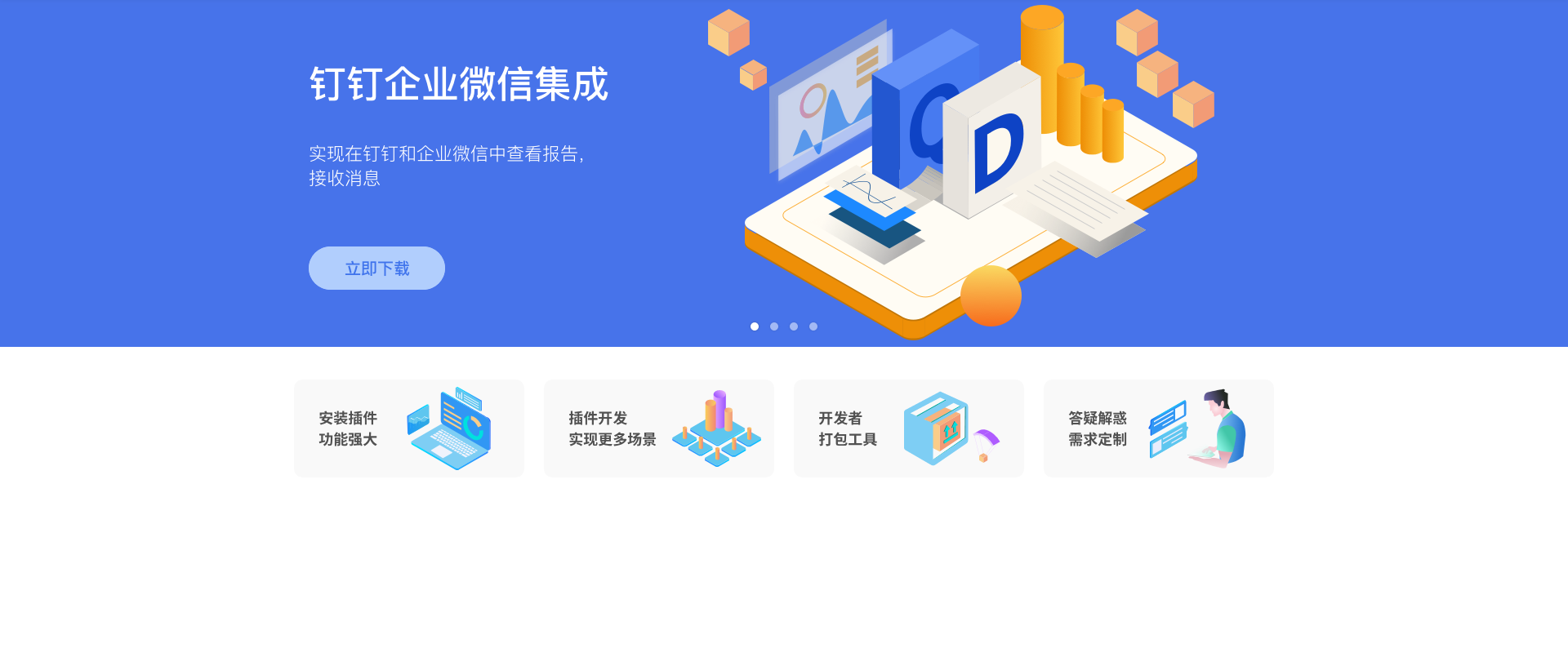 APPMarket_homepage