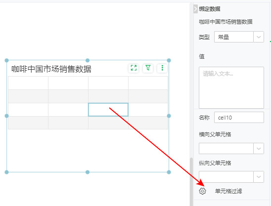 DataProcess_CellFilter2