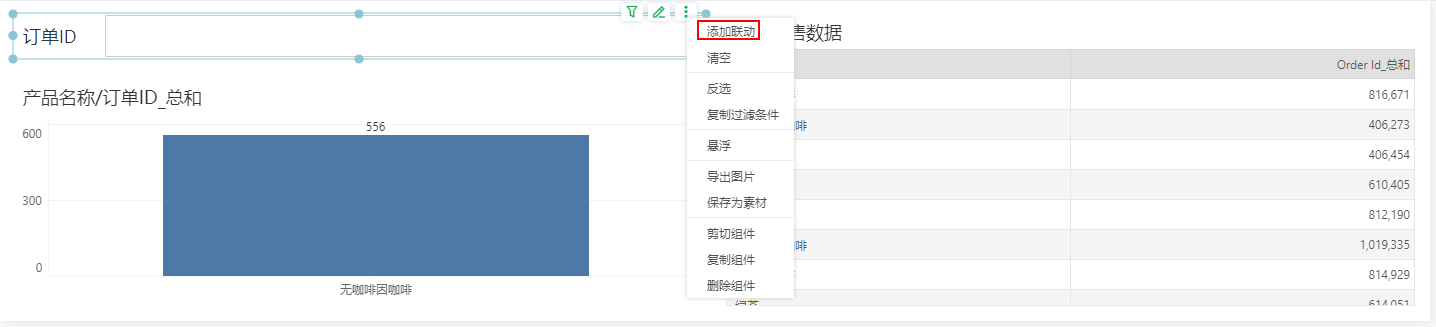 DataProcess_Linkage1