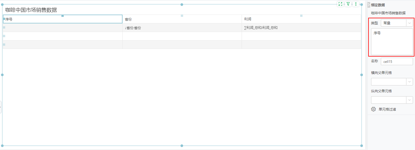 db_ComplexForm_Cell_Calculation_11