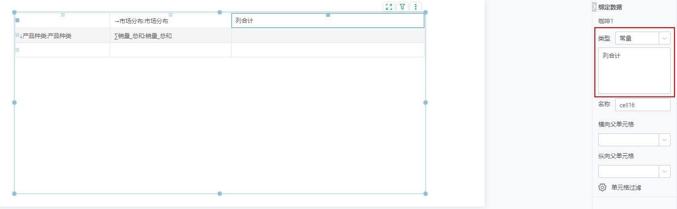 db_ComplexForm_Cell_Calculation_7