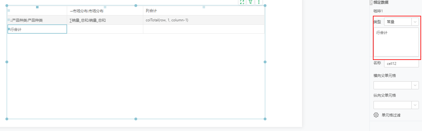 db_ComplexForm_Cell_Calculation_8