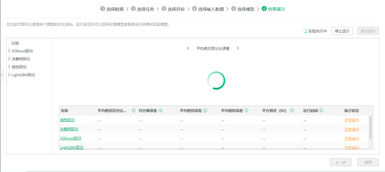 DepthAnalysis_AutoResultDisplay