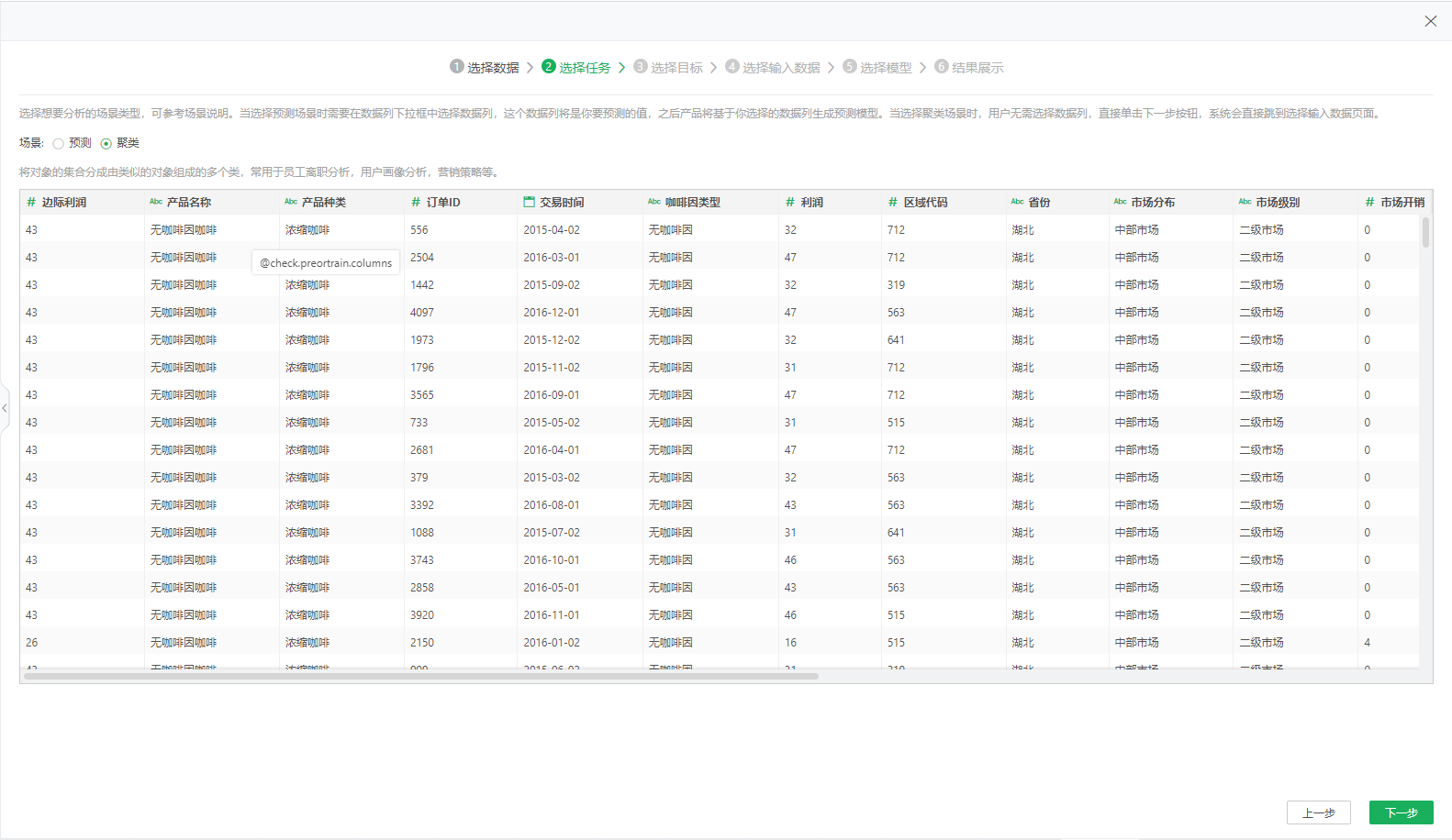 DepthAnalysis_Clustering