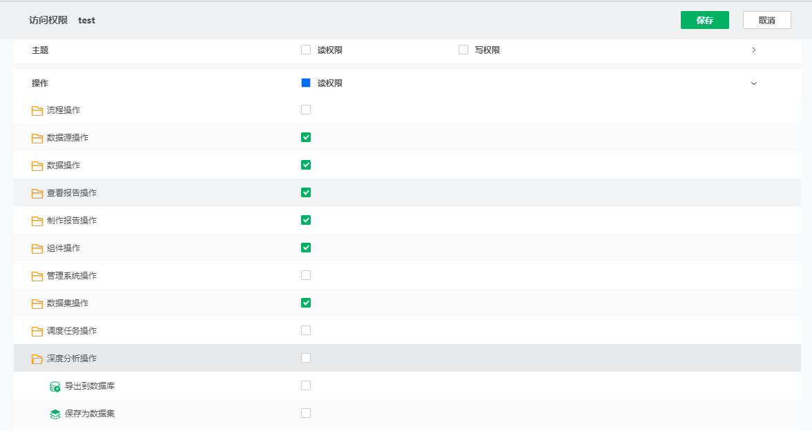 DepthAnalysis_ExportPermissions