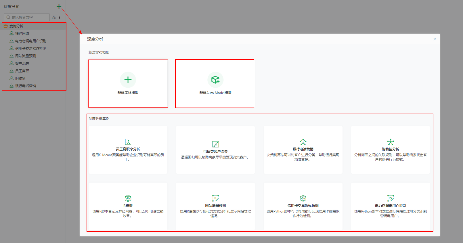 DepthAnalysis_HomeExperimentalInterface