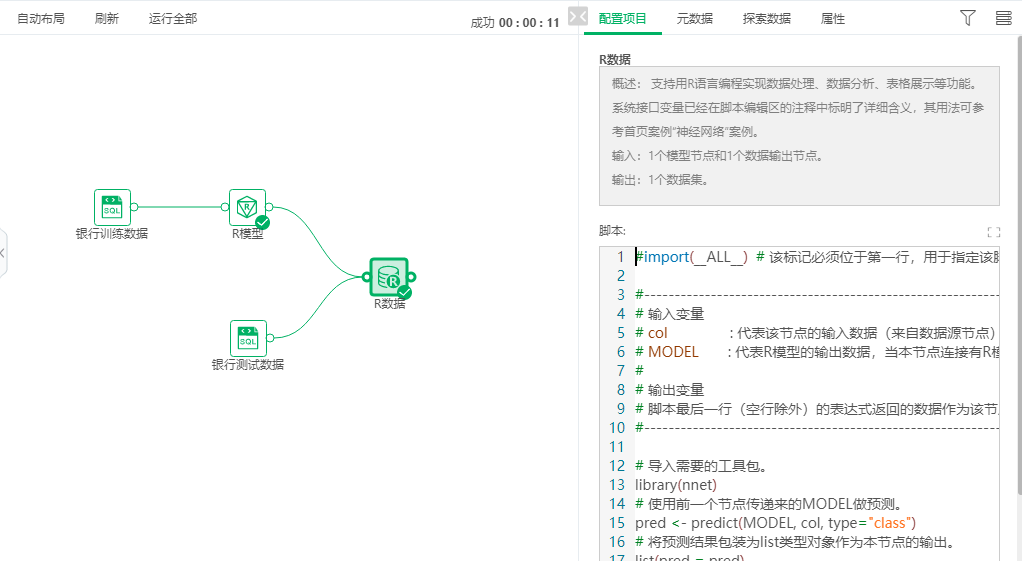 DepthAnalysis_RData