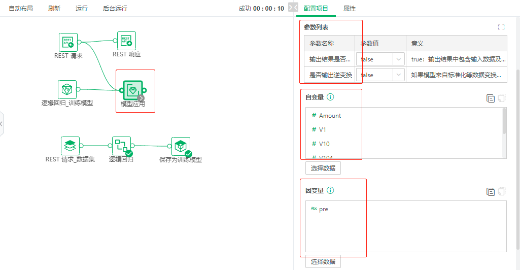 DepthAnalysis_RESTModelApplication