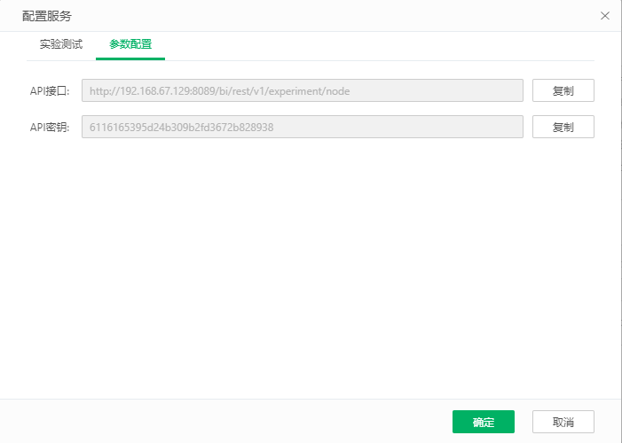 DepthAnalysis_RESTParameterConfiguration