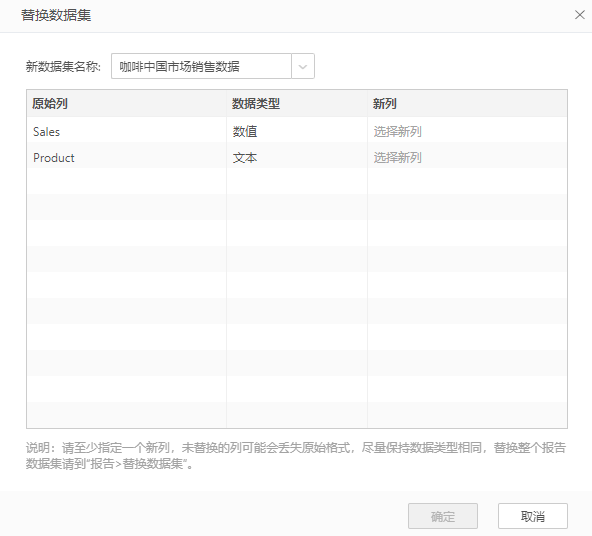 Specify_data_replace_column