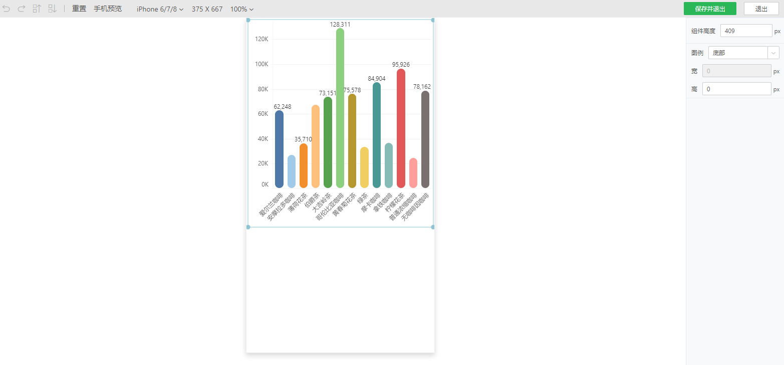 ViewSetting_MobileLayout