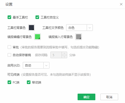 ViewSetting_Setting