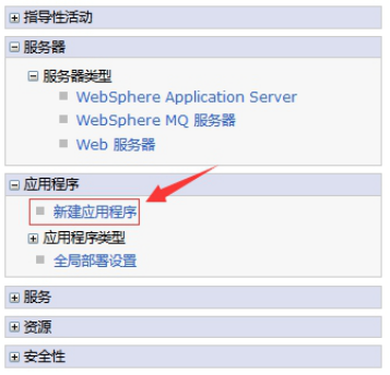 WebSphere14