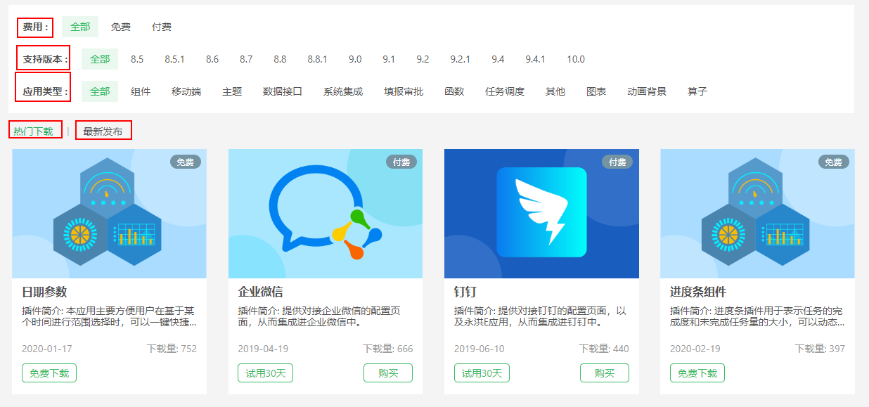 AppMarket2