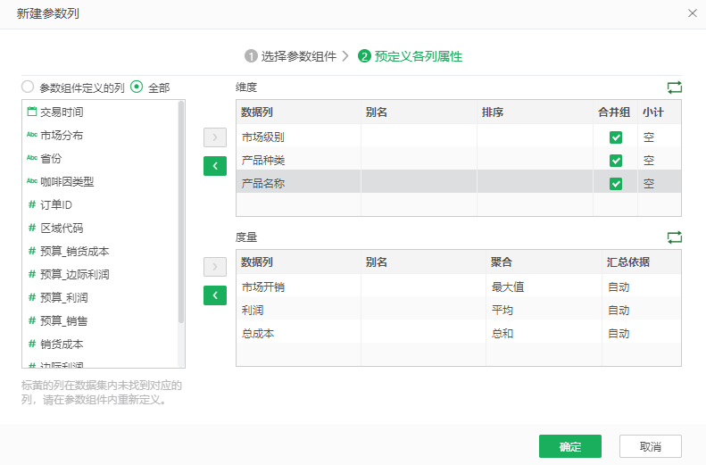 Dashboard_parameter_column_optimization_2