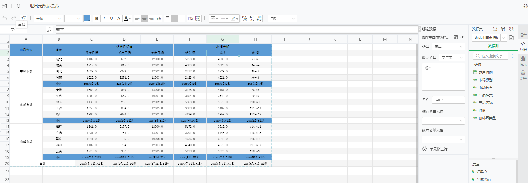 Dashboard_spreadsheet