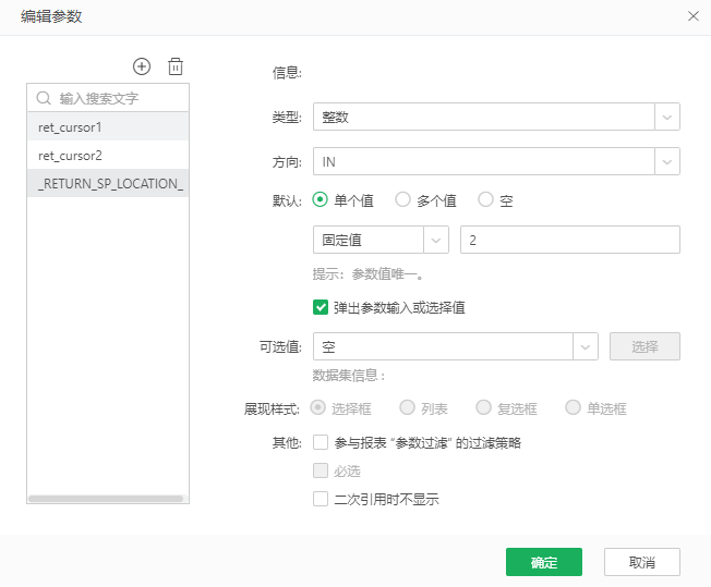 Database_oracle2_parameters