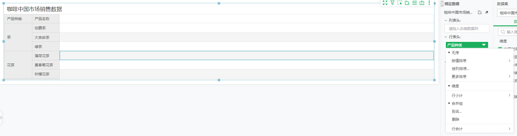 DataProcess_Pivot_SampleData_MergeGroup