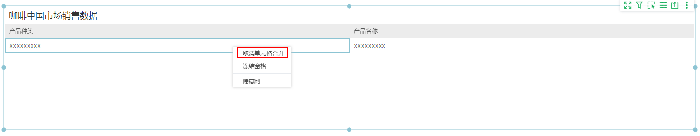 DataProcess_Table_Meta_MergeGroup