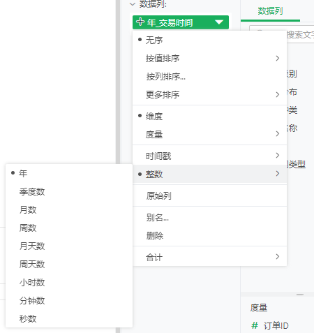 DataProcess_TimeColumn_Change