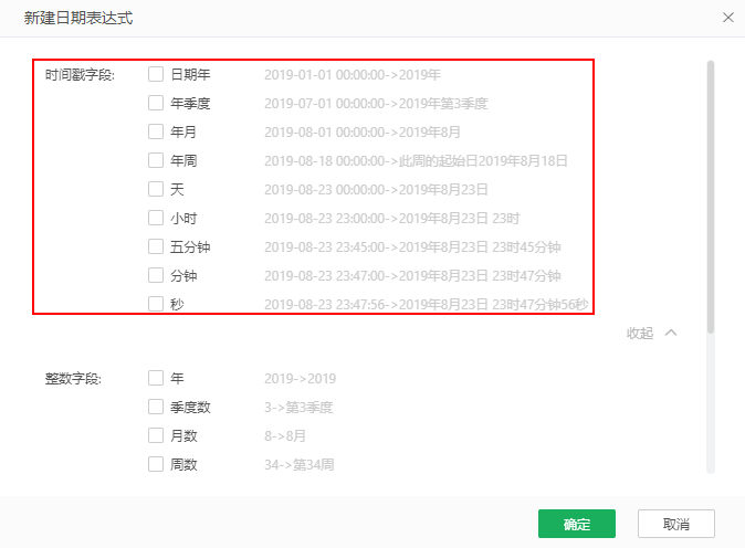 DataProcess_TimeColumn_Choose