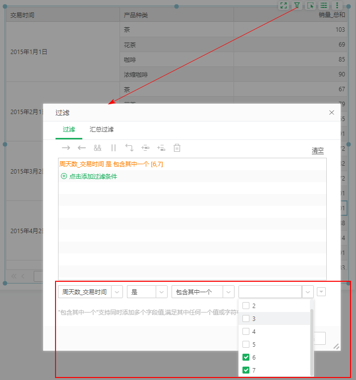 DataProcess_TimeColumn_Filter