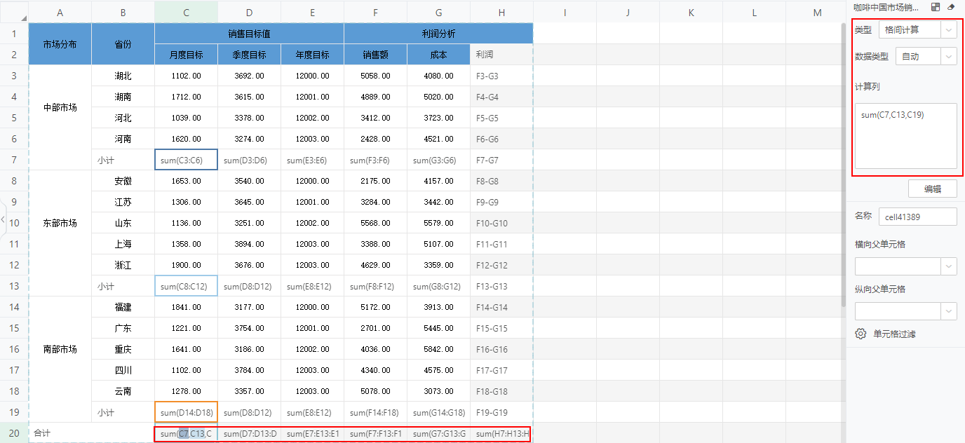 db_ComplexForm_Spreadsheet_Total