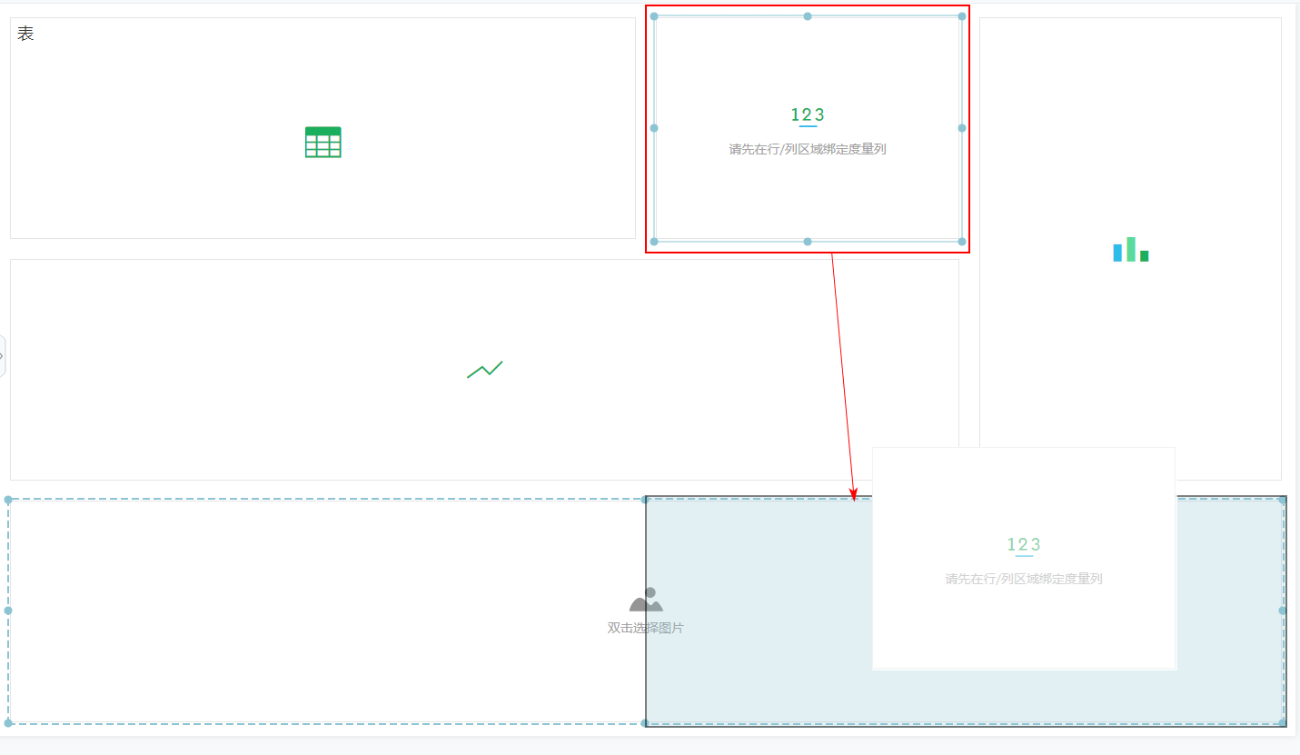 DbLayout_Grid_Component_Move1