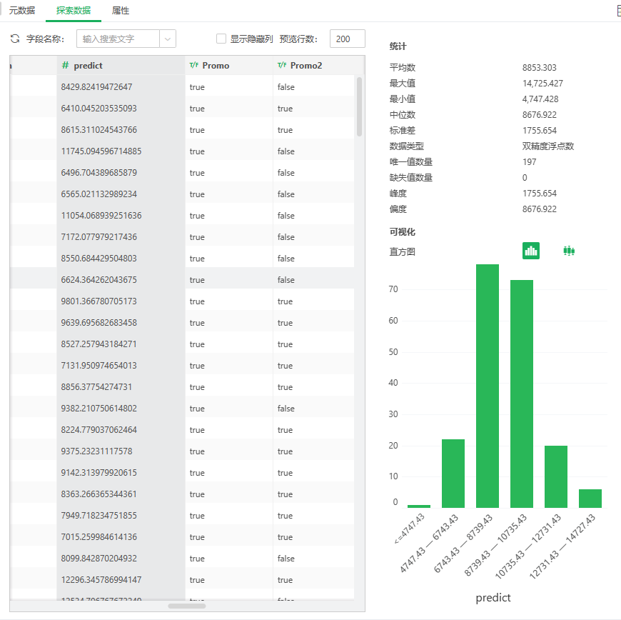 DepthAnalysis__model_application_results