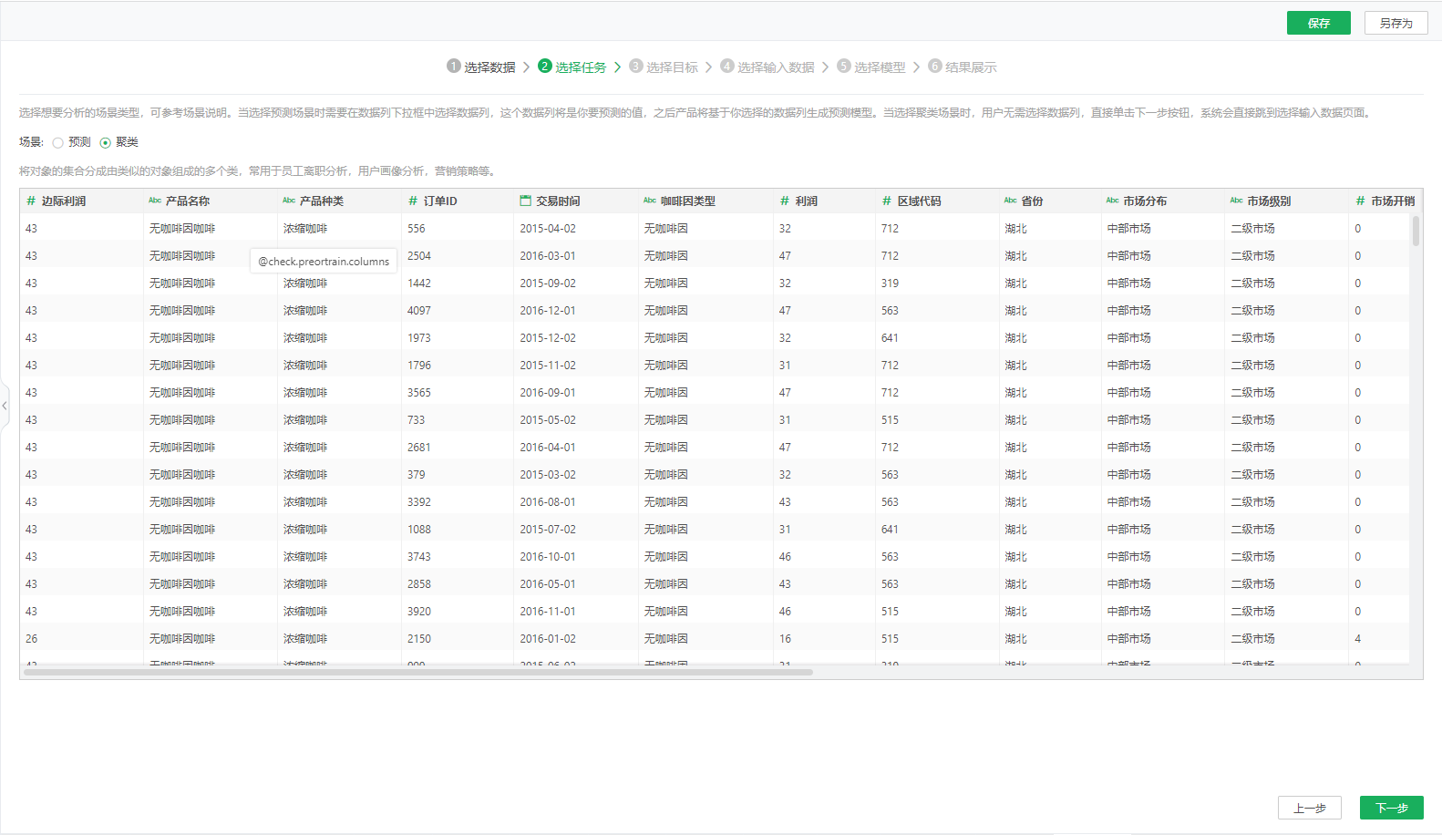 DepthAnalysis_Clustering