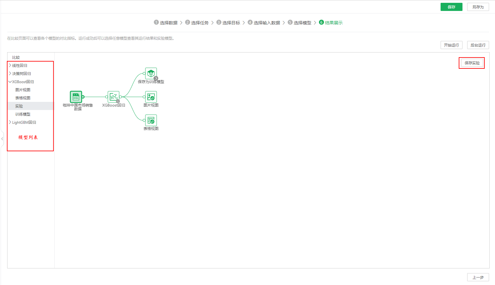 DepthAnalysis_ClusteringPerformanceEvaluation