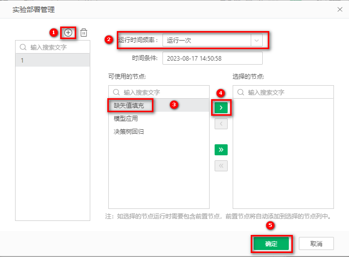 DepthAnalysis_ExperimentalDeploymentManagement