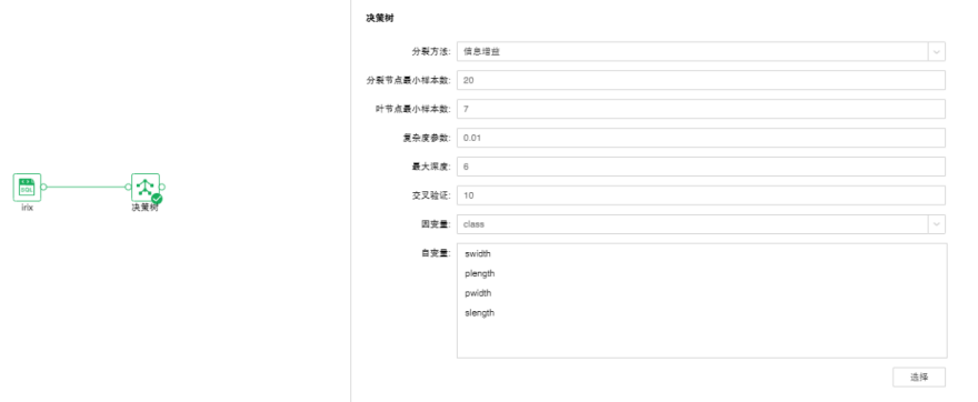 Depthanalysis_OldDecisionTree