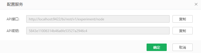 DepthAnalysis_RESTParameterConfiguration