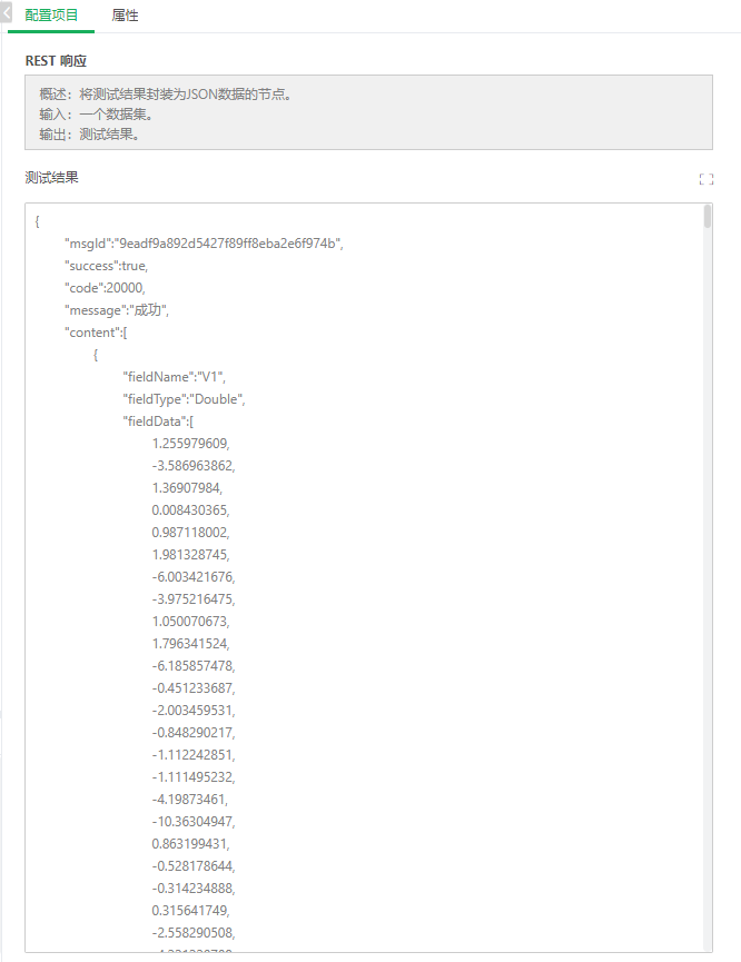 DepthAnalysis_RESTTestConnection