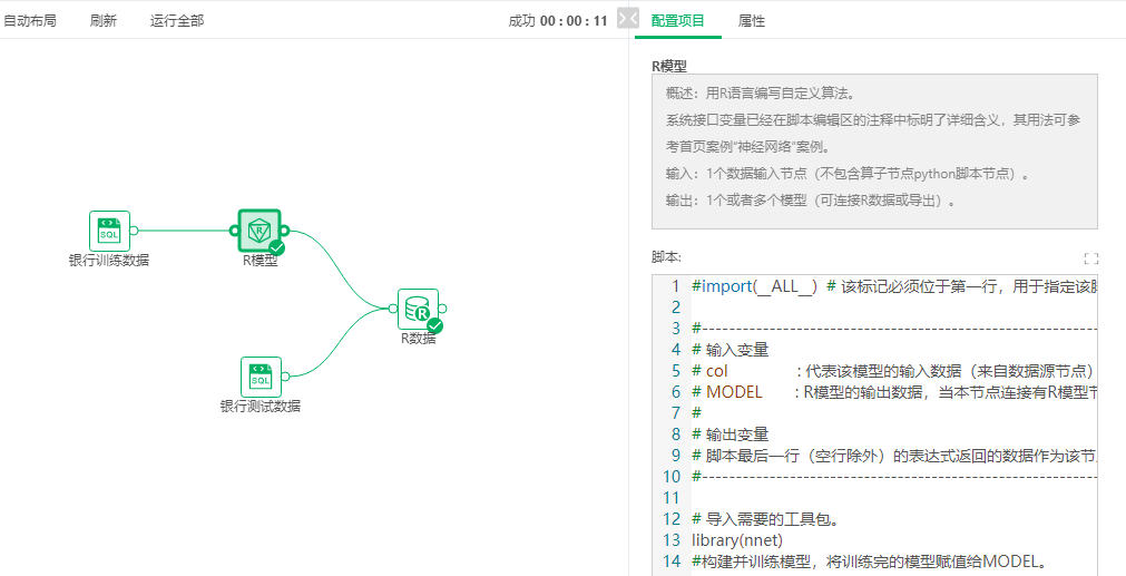 Depthanalysis_RModel