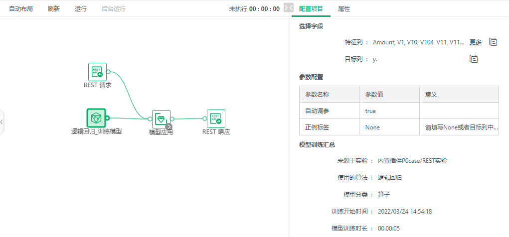 DepthAnalysis_TrainingModelConfiguration