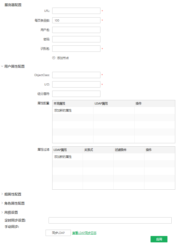 LDAP_SetUp1