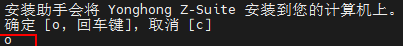 Zs_confirm_installation