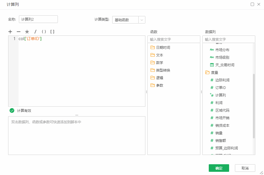 CalculateDialog1