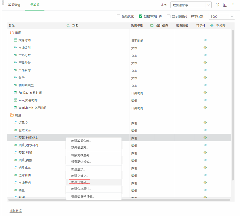 CalculateQuery1