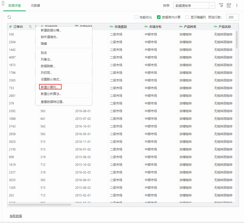 CalculateQuery2