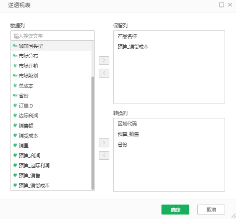 Convert_column_numeric_type2