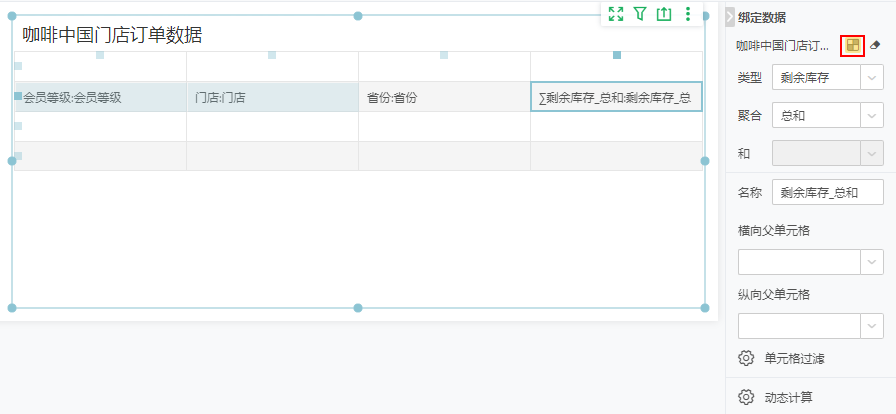 Dashboard_freetable_highlight_grids_with_the_same_dataset