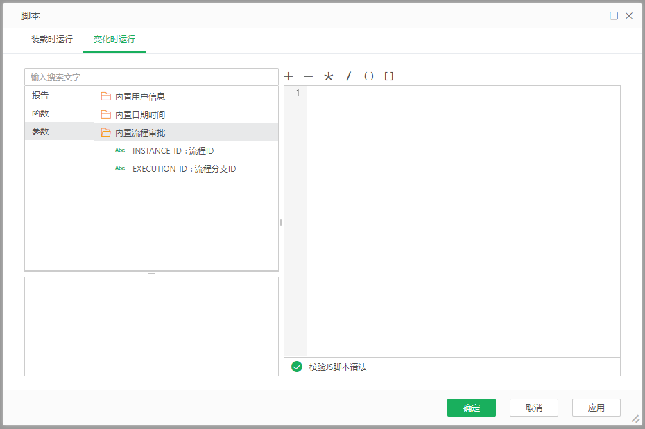 Database_built_in_parameters_script