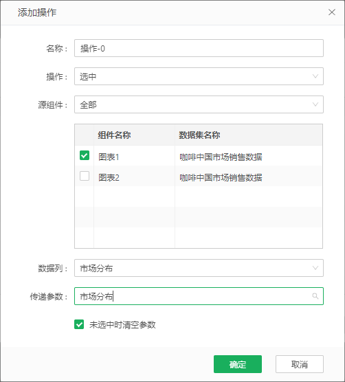 DataProcess_Linkage_TransferParameter7