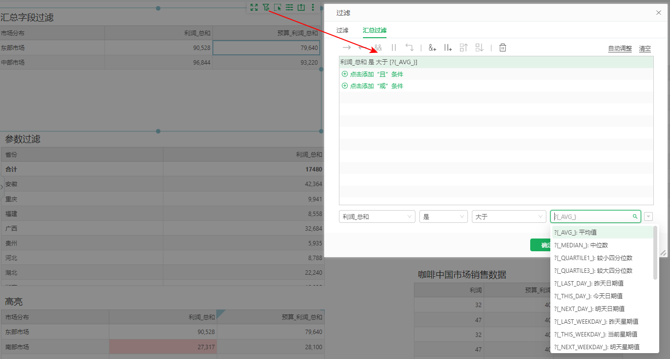 DataProcess_SummaryFilter6