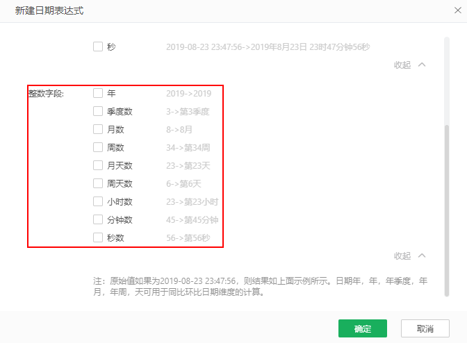 DataProcess_TimeColumn_Choose_2