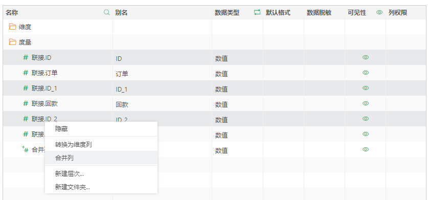 Dataset_merge_columns